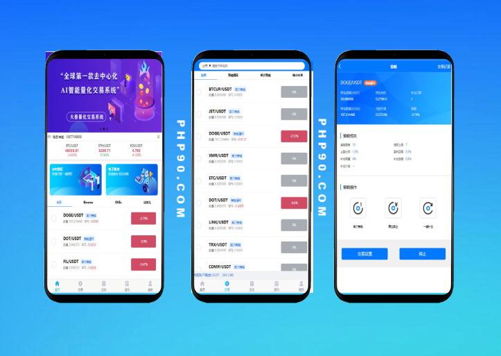 矿机块聊种矿机虚拟币交易所三合一区块链源码-php90源码网