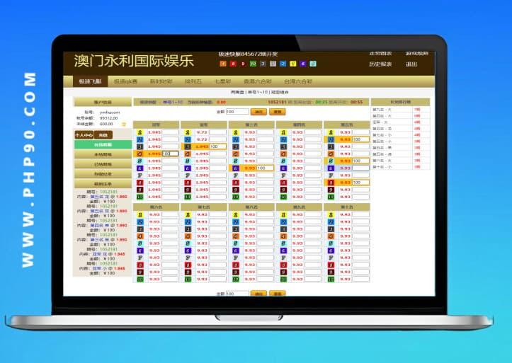 【修复版】直播加时时彩系统源码,带完整搭建教程-彩票源码-网盘下载